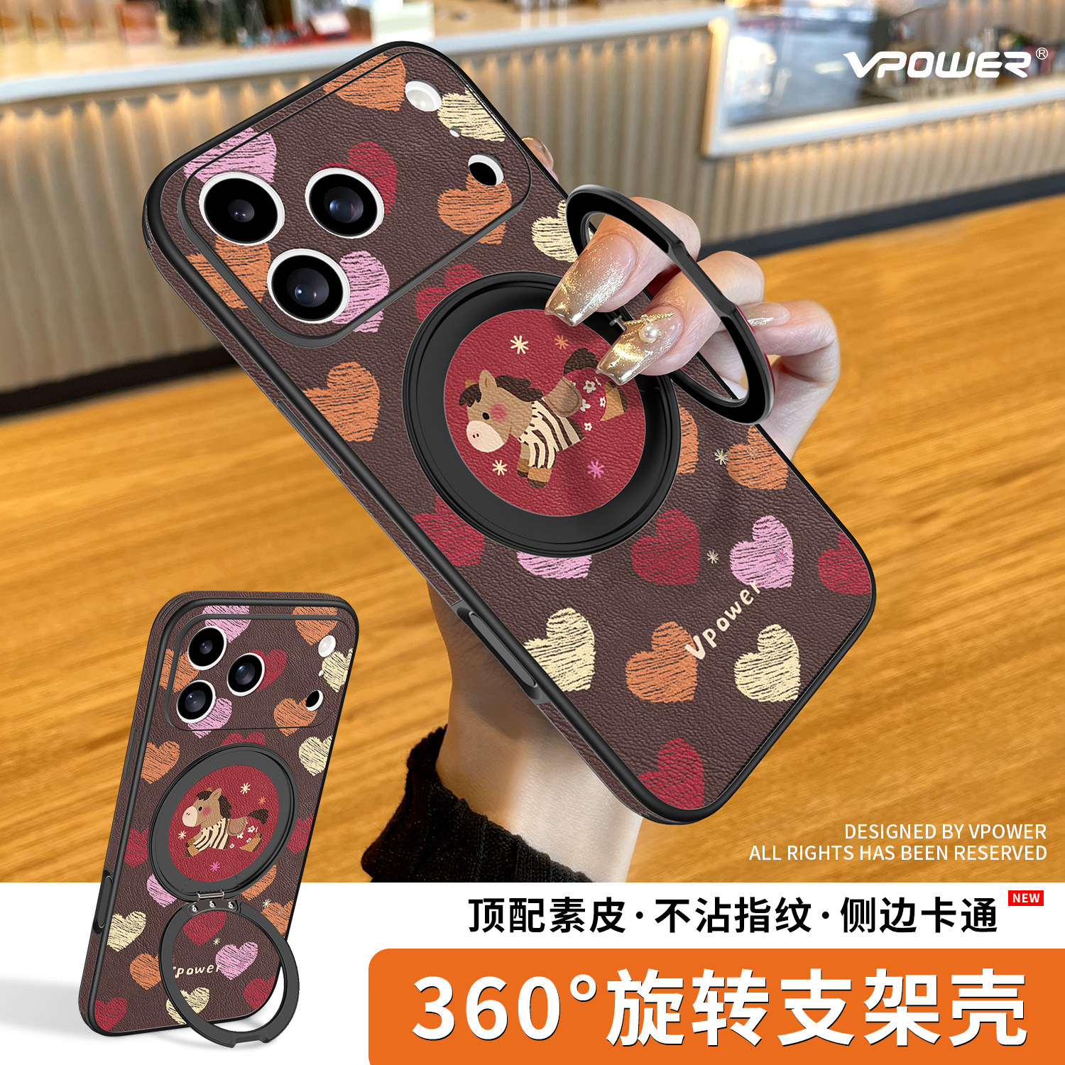 爱心小马适用苹果17promax手机壳新款iphone16por全包防摔旋转磁吸支架ip15皮纹秋冬棕色马年外壳超好看保护,3C数码配件,手机保护套/壳,淘宝优惠券,粉丝福利购,淘宝优惠卷