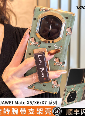 复古小马适用华为matex7手机壳新款x6折叠屏腕带支架mate典藏版x7全包防摔x6红色x5本命年x3外壳秋冬新年高级