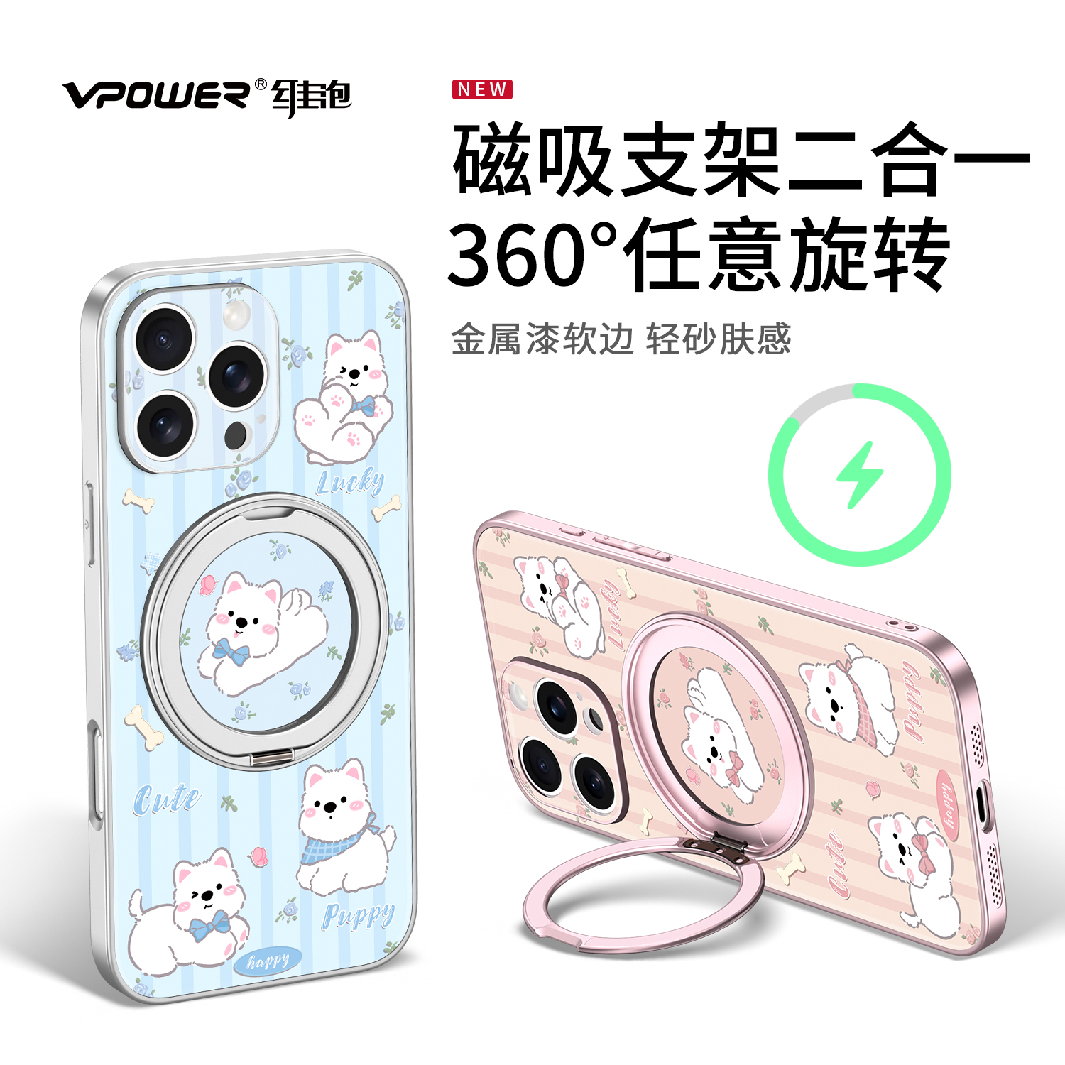 小红薯爆款磁吸支架手机壳