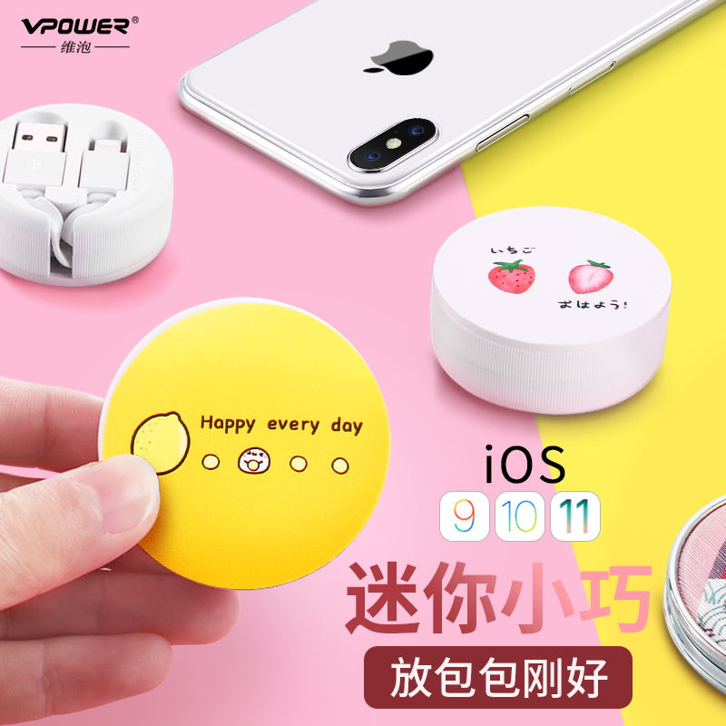 Æ»¹ûxsÊý¾ÝÏßiphonex³äµçÏ߯÷¿ì³ä8plus¼Ó³¤7p¿É°®ÉìËõxsmax±ãЯ³µÔسä6pÏÄÈÕСÇåÐÂ6splusÃÔÄãÊÕÄɳåµçÏß