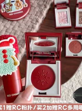 圣诞限定！rc多用膏腮红眼影口红高光朱栈redchamber生温时刻新品