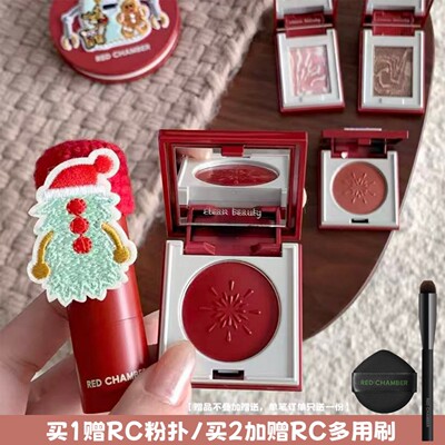 rc多用膏圣诞限定！腮红眼影口红
