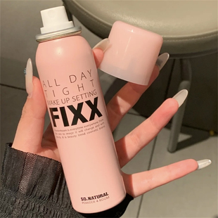 底妆焊脸上！韩国sonatural fixx定妆喷雾经典款保湿控油持妆哑光