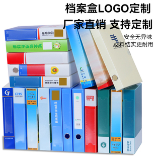 专业PP塑料档案盒定制彩色档案盒档案盒定制加厚大10cm15cm档案盒