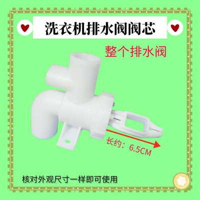 适用南极人全自动洗衣机XQB52-1XBOD排水阀芯水堵皮塞堵头簧配件