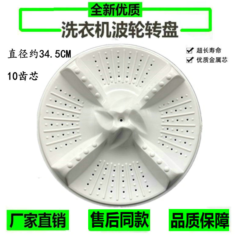 35海尔双桶洗衣机波轮半自动底部转盘XPB90-C1169JS,XPB90-1169JS