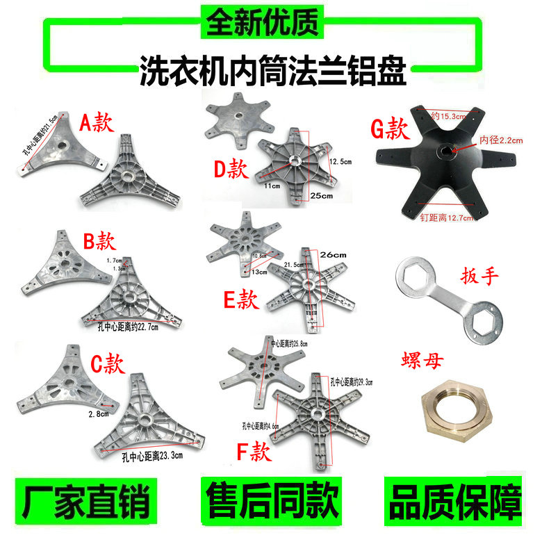 洗衣机大桶铝底盘底板法兰盘法兰架支架三角六角底座波轮托盘通用