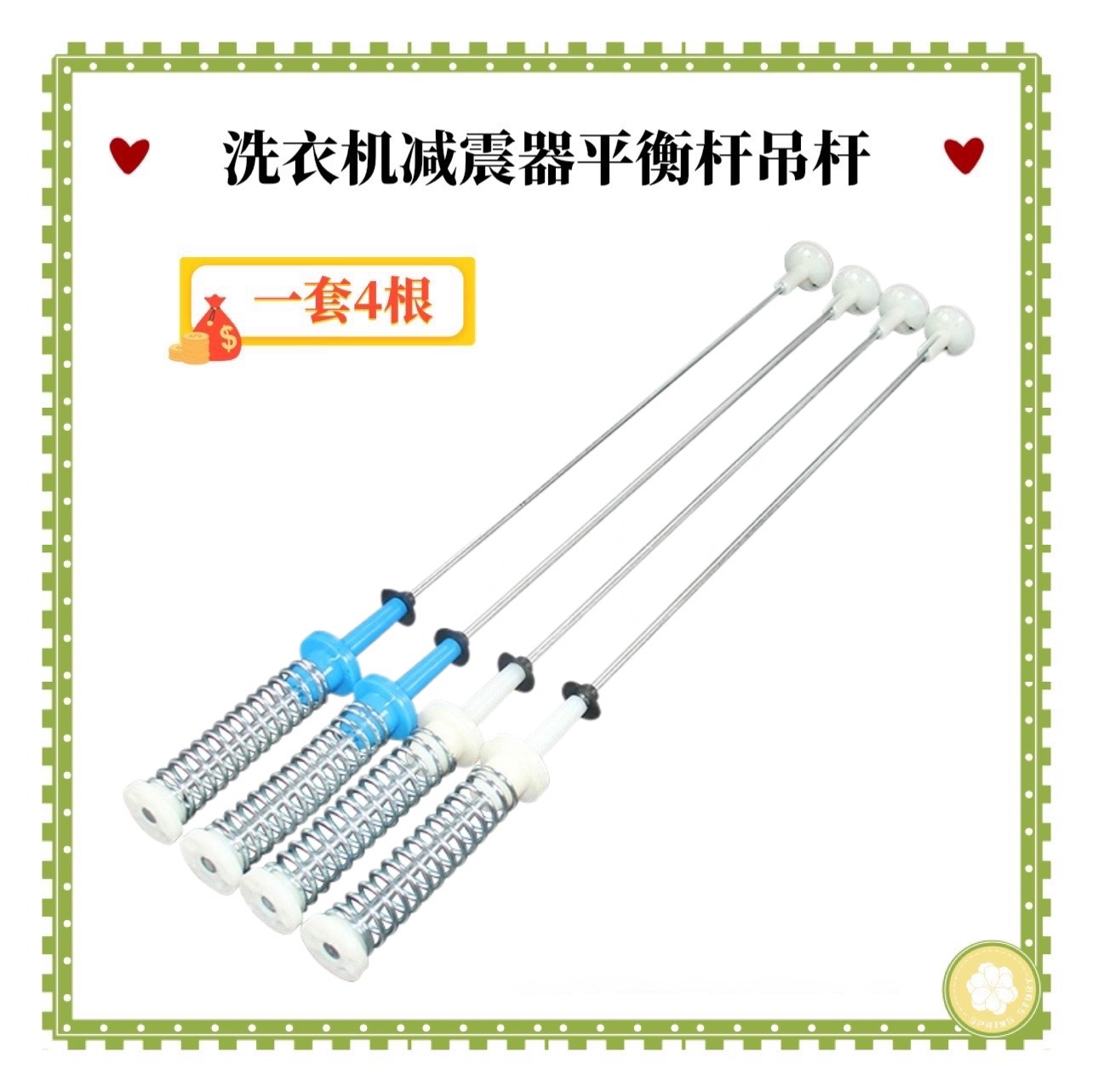 适用美的MB100ECODH 洗衣机MB100-1300DH-1300H吊杆平衡簧 57.5CM