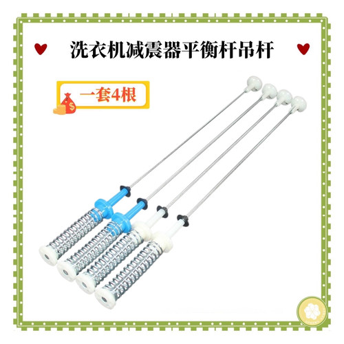 适用美的MB100ECODH 洗衣机MB100-1300DH-1300H吊杆平衡簧 57.5CM