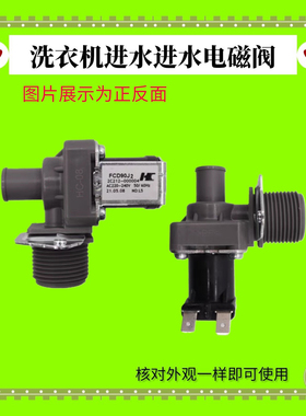 适用TCL洗衣机XQB80-1578NS进水阀FCD90J进水电磁阀放水开关配件