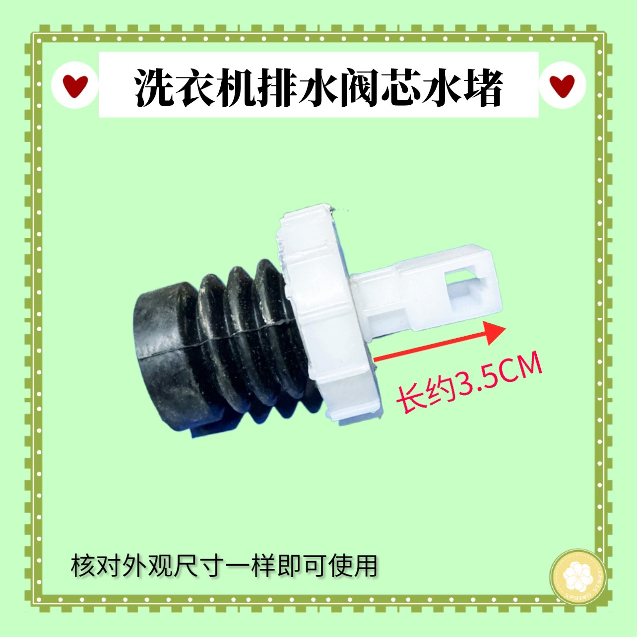 适用小吉MINIJ 6-W  MINIJ 6C Note-W滚筒洗衣机排水阀阀芯水封堵