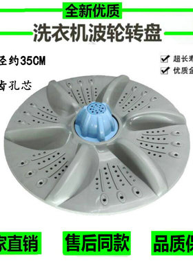 韩电洗衣机XQB70-J1268AS XQB75-1268AS/J1268AS/1168AS波轮转盘