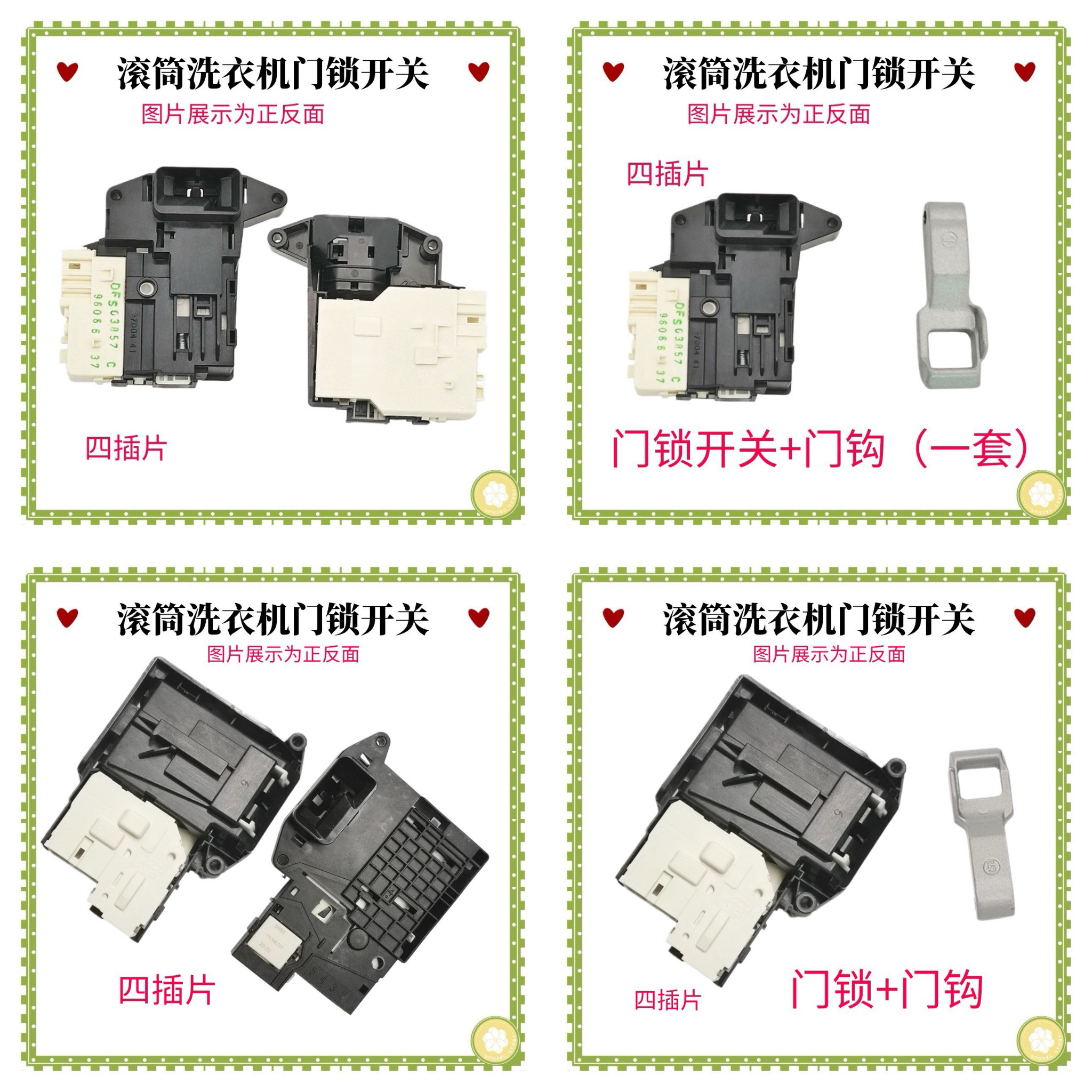 适用LG洗衣机WD-C51KNF20门锁N51VNG21开关FCX90Y2T门钩勾FG10TV4