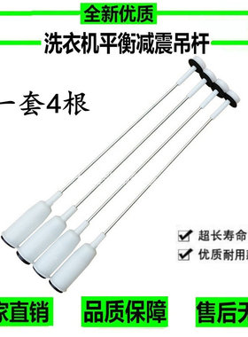 松下洗衣机吊杆XQB85-Q8021/T8021/QA8021/H8041/H8031减震器