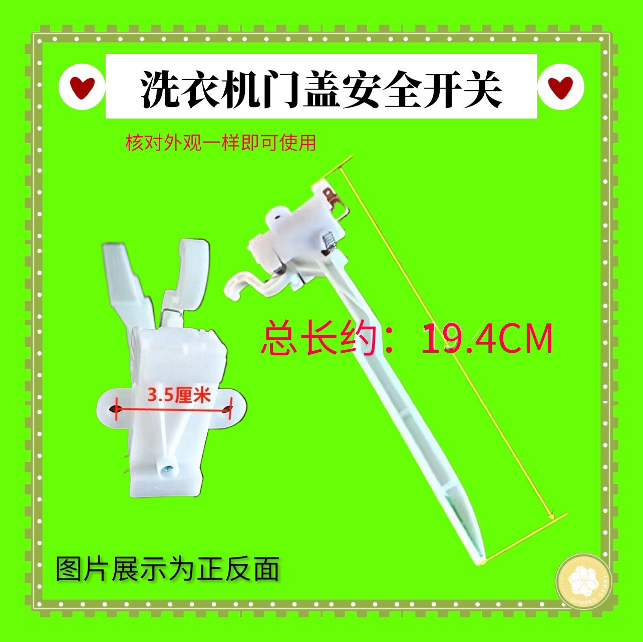 适用美的洗衣机门盖安全开关MB80KQ3 MB100KQ3 MB90ECO MB100ECO