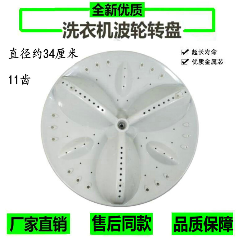 三洋洗衣机波轮DB7057BXS DB6057BES XQB60-B835S 65- B935DX34cm