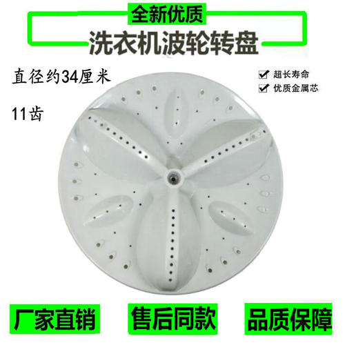 三洋洗衣机波轮DB7057BXS DB6057BES XQB60-B835S 65- B935DX34cm