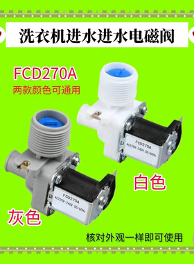 适用海信洗衣机进水阀XQB80-C6006开关H6568/H6568G/L1528/H6568Q