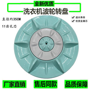 Q636U 松下XQB65 Q631U Q635U Q651U洗衣机波轮转盘塑料底盘 650U