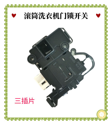 适用小鸭圣吉奥滚筒洗衣机XQG82-D8271CHG门锁90-D856CHG开关配件