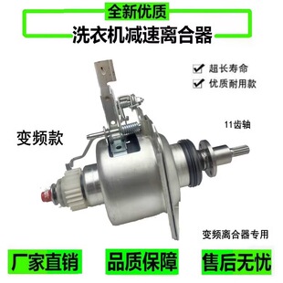 适用小天鹅TBM90PMU06DT TBM90Q8088WDCLY洗衣机变频离合器减速
