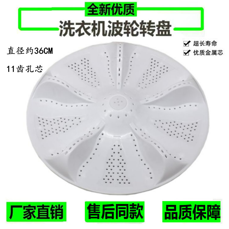 适用海尔洗衣机波轮 转盘 ES80Z3WU1,XQB80-KM12688,EB90M2SU1
