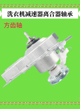 适用美的洗衣机离合器总成MB30VM05A MB30VH05 MB30V05减速器轴承