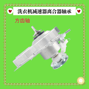 适用美的洗衣机离合器总成MB30VM05A MB30VH05 MB30V05减速器轴承