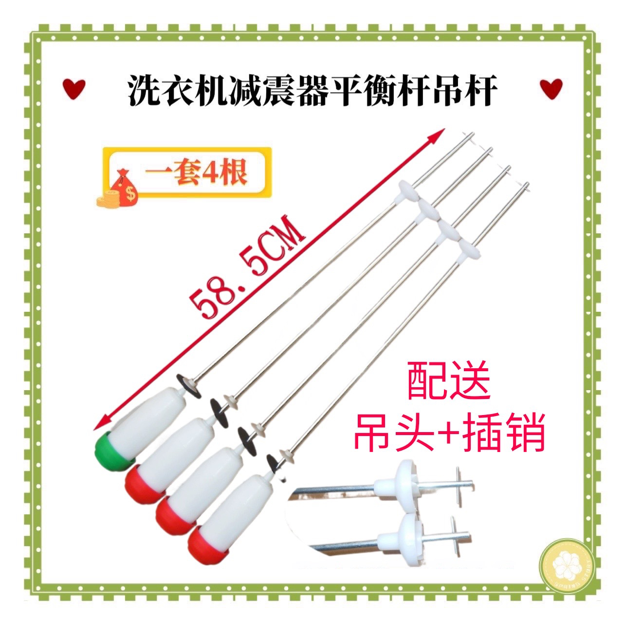 适用三洋XQB70-S1056 DB70599ES洗衣机吊杆 减震器平衡弹簧58.5CM