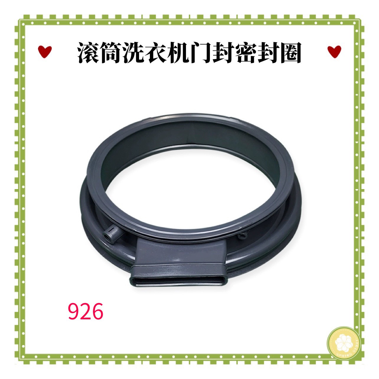 适用海尔卡萨帝洗衣机C1 HDU85G3观察窗垫门密封圈HDU75W3 0926