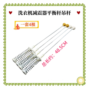 121AS拉弹簧 188SA 适用TCL洗衣机平衡吊杆XQB55 36SP减震器XQB50