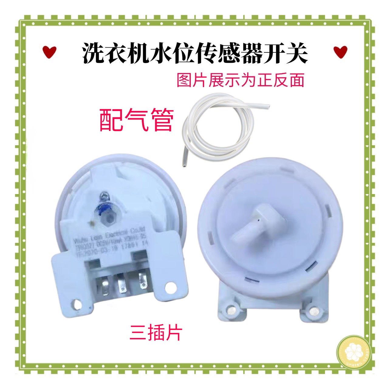 适用志高XQB85-3801洗衣机水位传感器 3插三线水位开关美的通用型