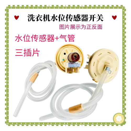 适用LG变频洗衣机水位传感器T60MS33PDE1 T70MS33PDE T75FS32PDE