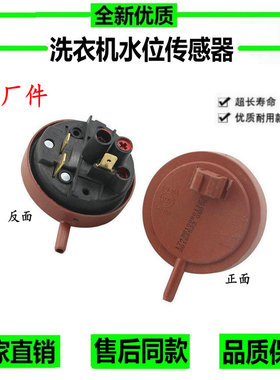 三洋帝度滚筒洗衣机WF810326BSOS水位传感器压力开关XQG70-F7130W