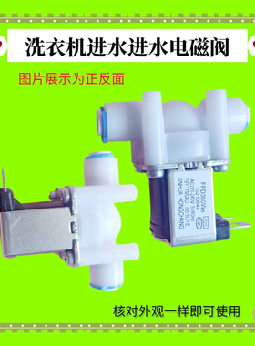 适用于小吉minij家用微型壁挂式滚筒洗衣机G1-ZB/M进水电磁阀配件