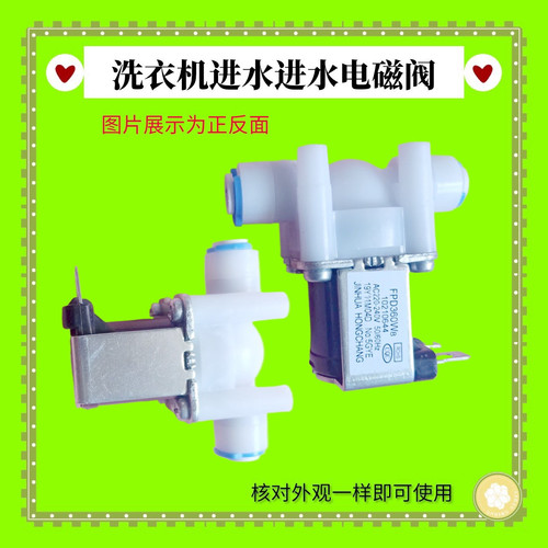 适用于小吉minij家用微型壁挂式滚筒洗衣机G1-ZB/M进水电磁阀配件