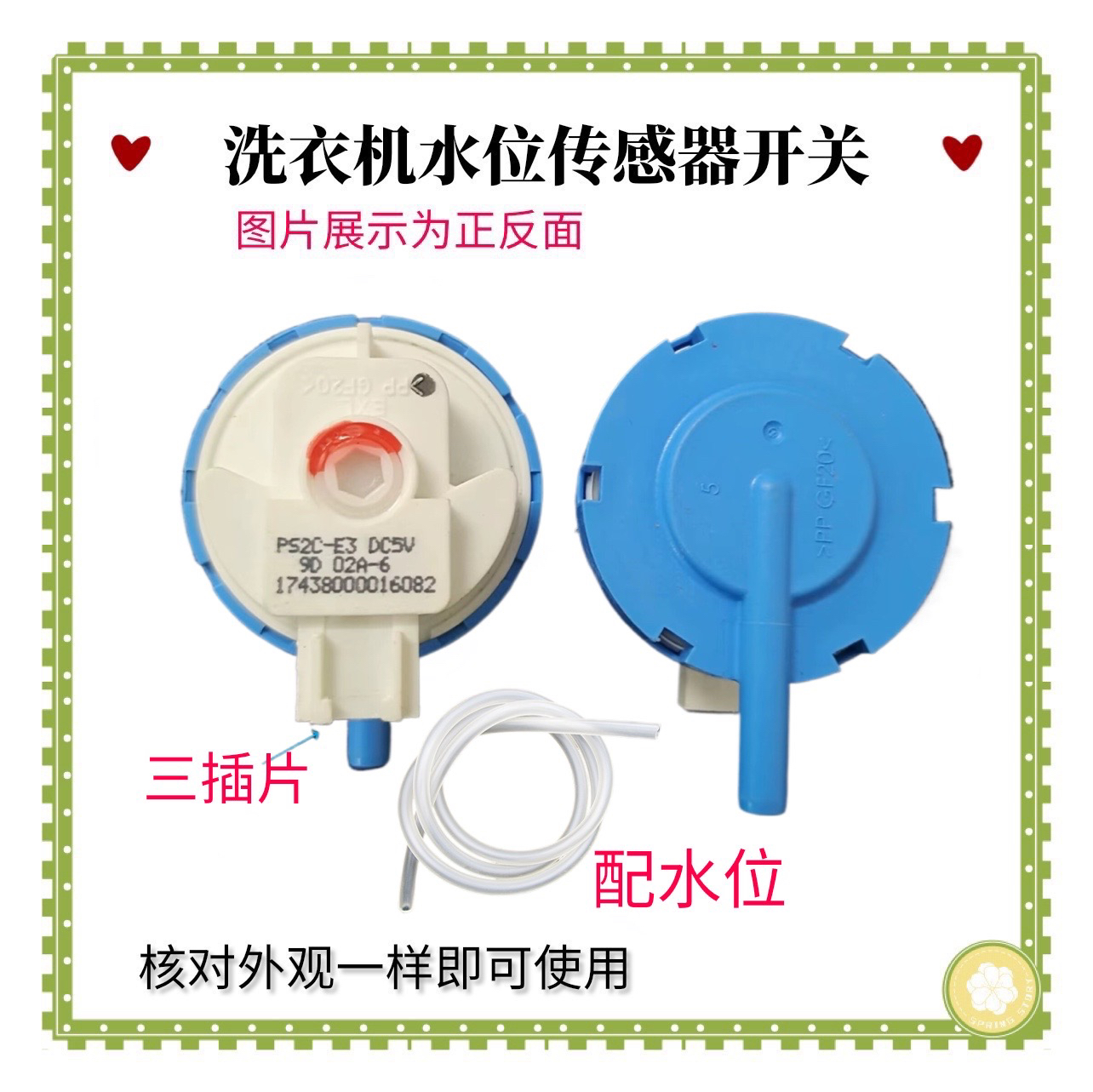 适用美的洗衣机MB80ECO/1 MB100KQ3 MB100V31水位传感器MB100V31D