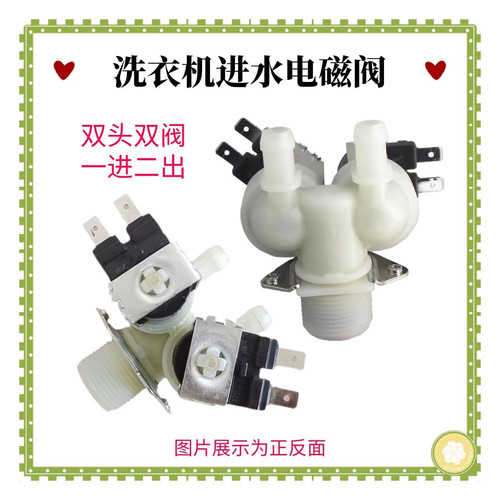 适用海尔简约滚筒EG7012B29W XQG60-1079洗衣机进水阀双头电磁阀