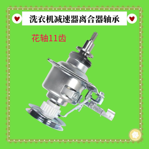 Q8适用松下洗衣机离合器XQB80-Q88T2R减速T8521/Q8H2F/Q28H2F总成