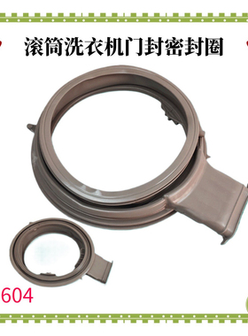 适用惠而浦洗衣机CWD061204BS DDC100624S DDC10724OG门封密封圈