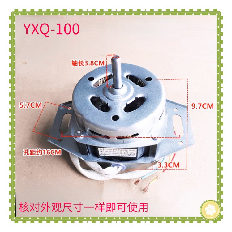 适用韩电KEG洗衣机电机XQB65-AUX4马达YXQ-100W 135W通用电动机