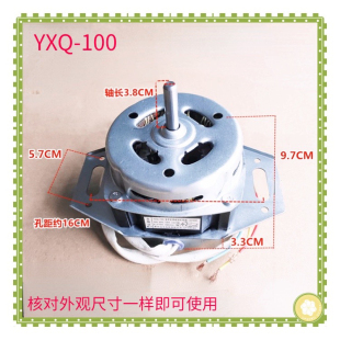 135W通用电动机 100W 适用韩电KEG洗衣机电机XQB65 AUX4马达YXQ