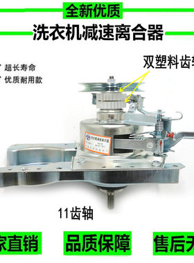 适用吉德洗衣机离合器XQB50-8298B XQB50-8296减速器 总成