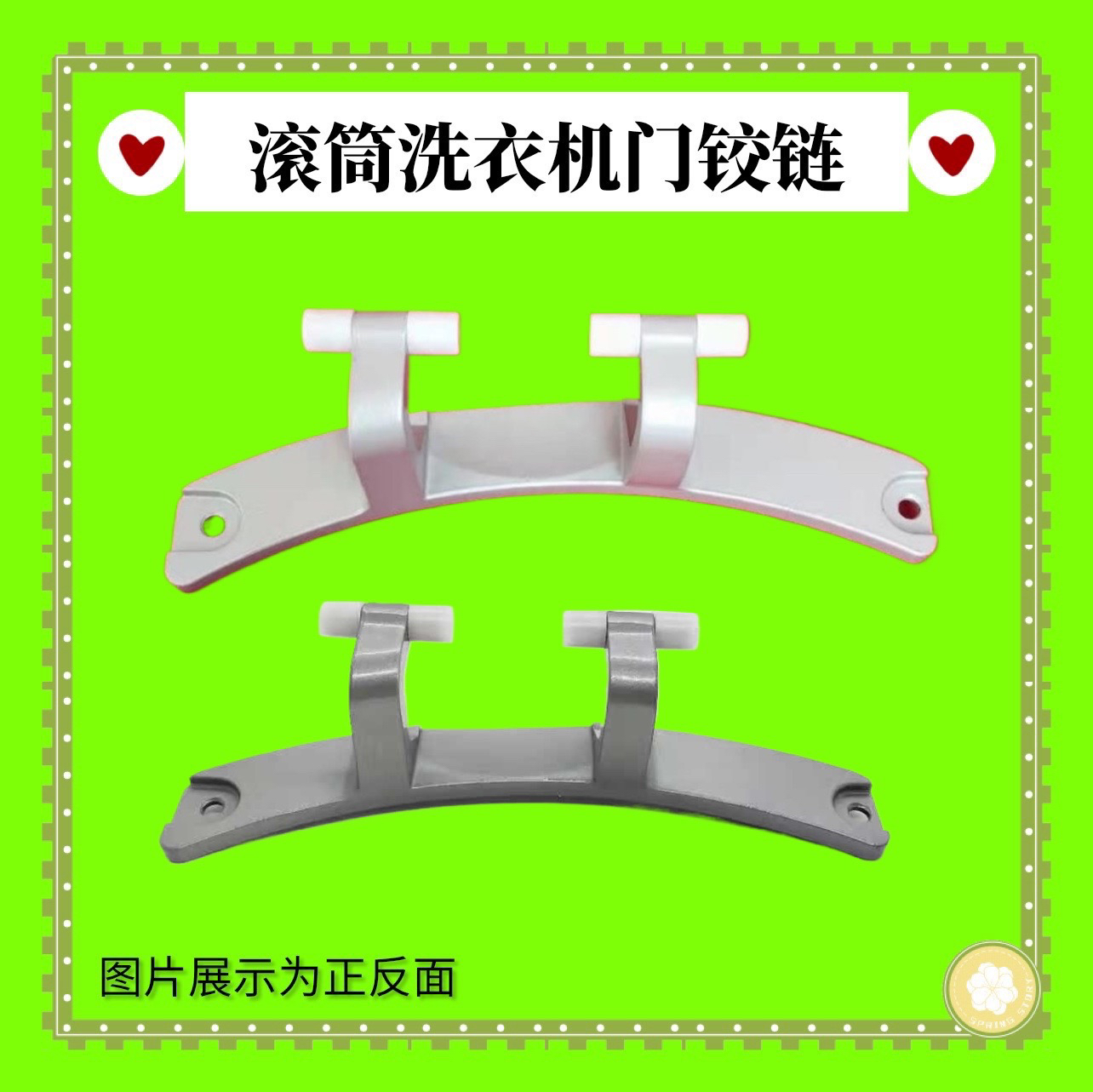 适用伊莱克斯滚筒洗衣机门铰链EWF12803JB门合页/门轴/门支架配件