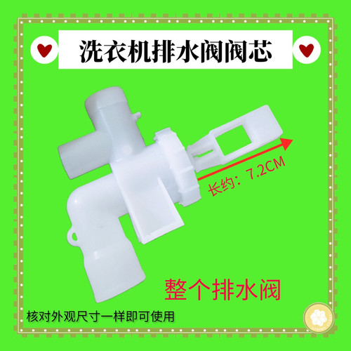 适用奥克斯洗衣机排水阀堵XQB75 72-AUX5 55-A1678 80-A1918T阀芯