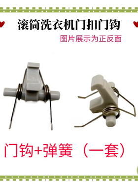 适用松下干衣机门钩NH45-19T/30T/31T烘干机门扣NH4500/202GT门勾