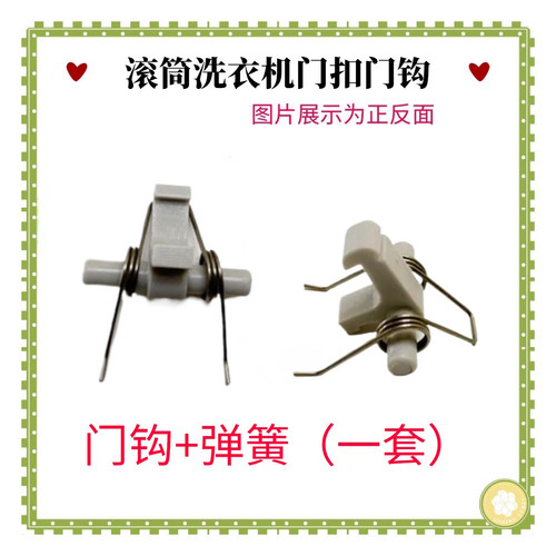 适用松下干衣机门钩NH45-19T/30T/31T烘干机门扣NH4500/202GT门勾