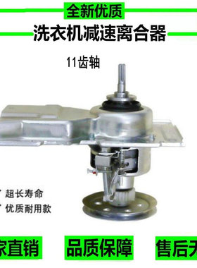 适用惠而浦洗衣机离合器XQB70-D7072CB/d7066cb/D7062CT/B600E