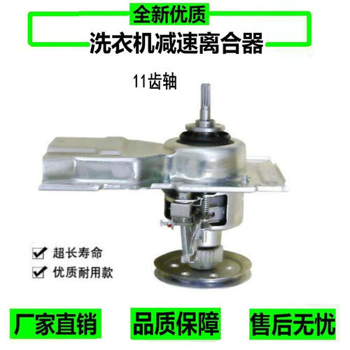 适用惠而浦洗衣机离合器XQB70-D7072CB/d7066cb/D7062CT/B600E