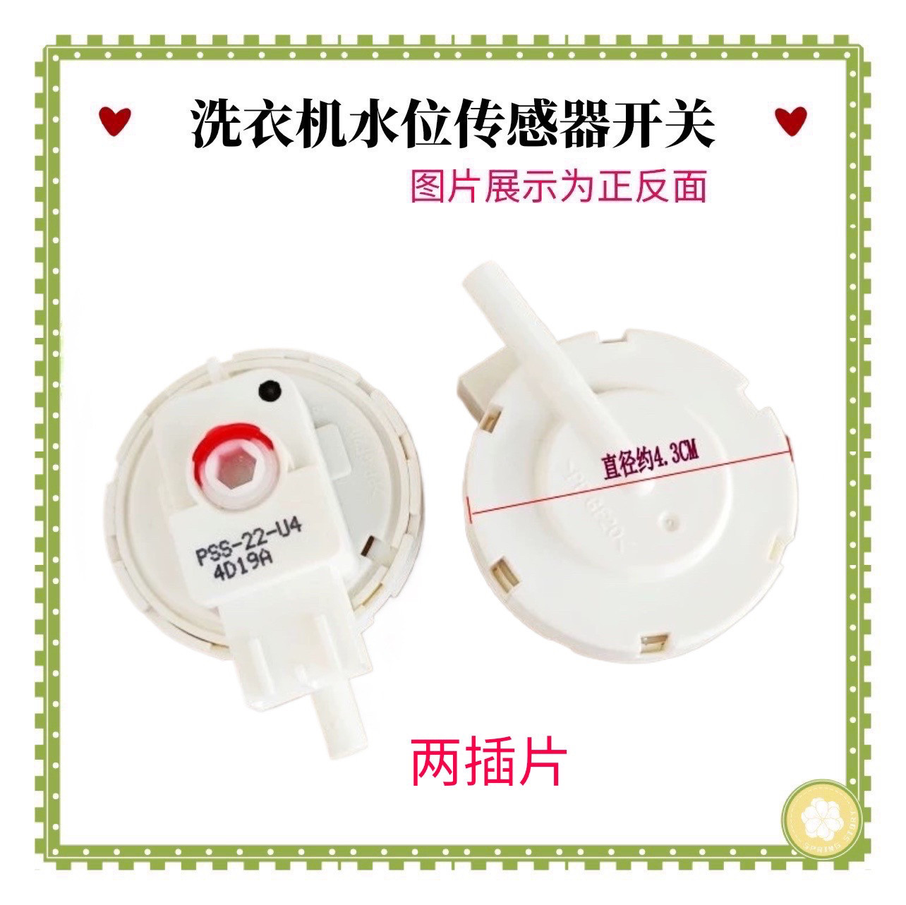 适用三洋洗衣机水位传感器 DG-F75366BG/BS/BCX  RG-F7001BS开关